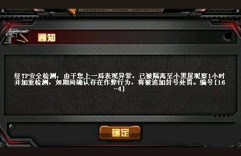 cf16-2是小黑屋吗（在手机玩狼人杀不开麦只打字玩）