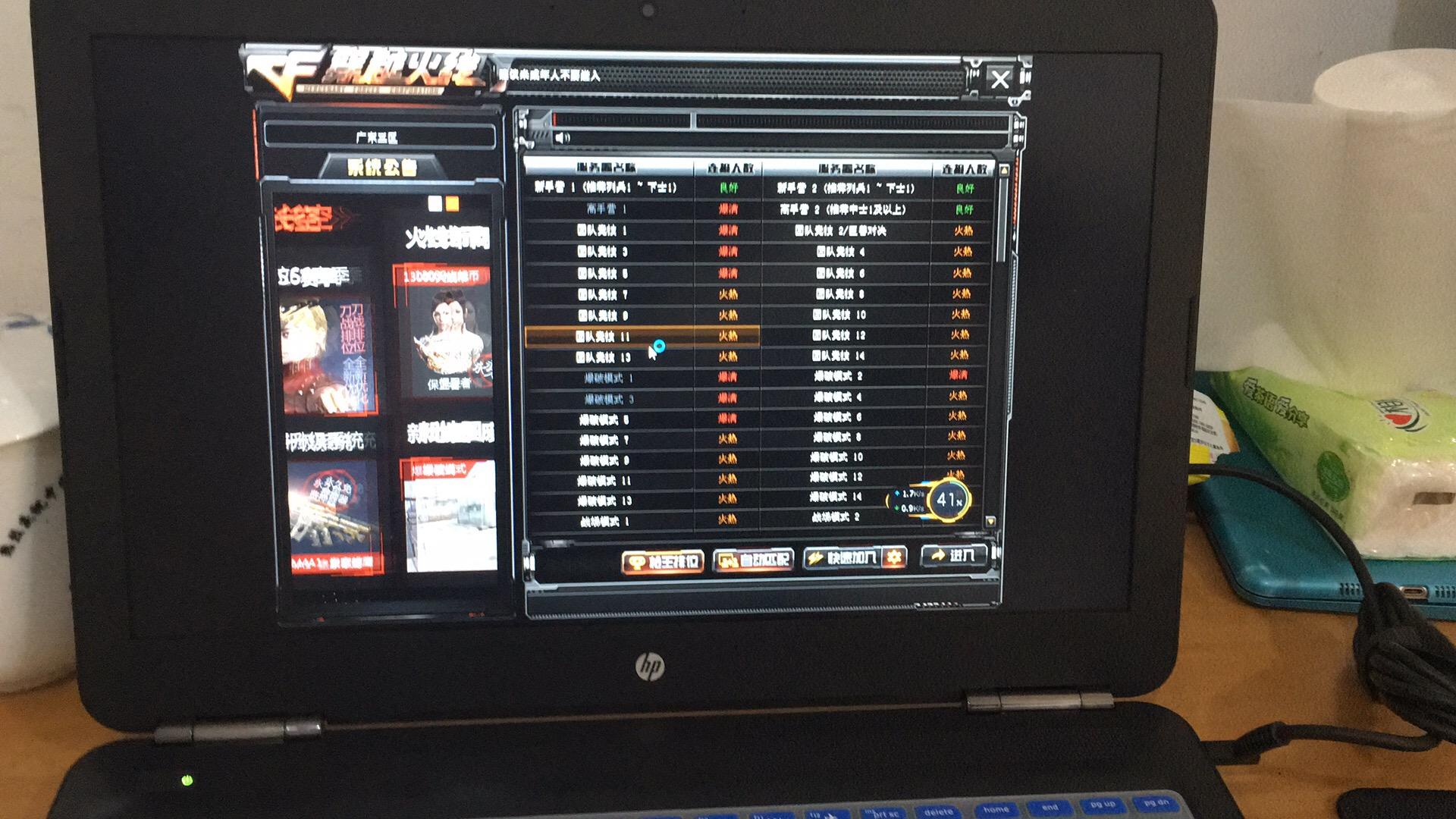 笔记本玩cf怎么全屏,CF游戏怎么全屏