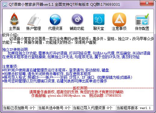 lolqt语音,LOL小队语音选择英雄时可以说话?