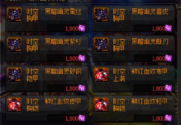 dnf体验服怎么进,策划微调了签到活动的奖励?
