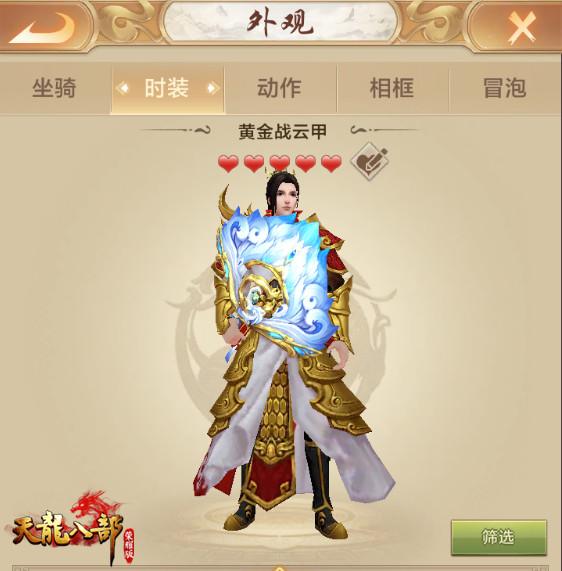 仙侣情缘染色,天龙八部经典版哪个区人比较多?
