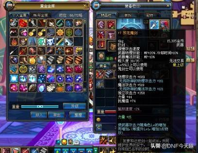dnf邪龙魔剑,灵魂武器自选礼盒什么武器好看?