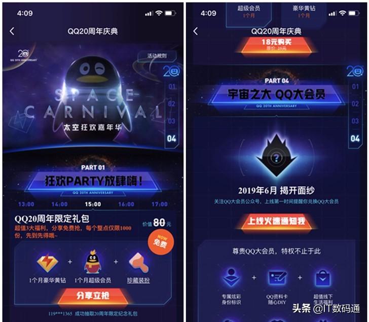 qq会员游戏礼包,糖心vip有效兑换码