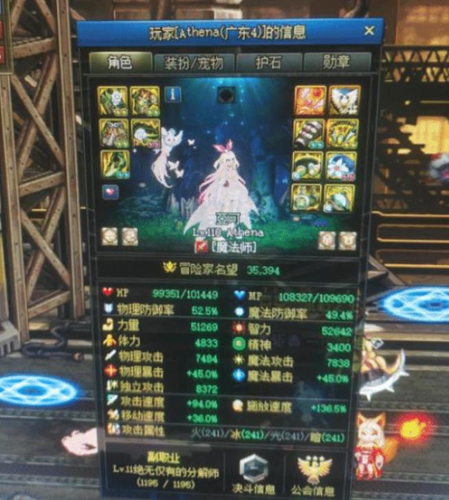 dnf鬼剑士转职,法转剑魔阵容