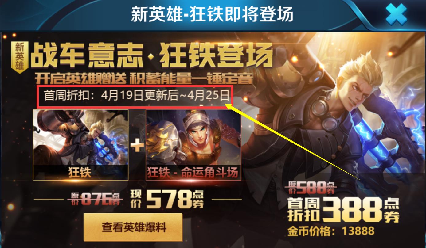 s11赛季更新,王者一般要更新多久?