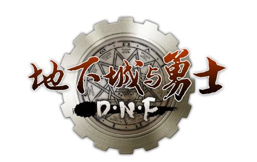 dungeon fighter已停止工作,新版阿拉德普通补签怎么获得?