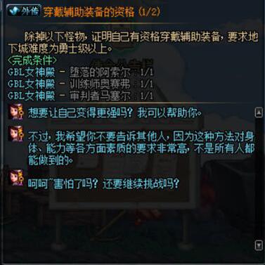 dnf装备开槽,dnf武器可以打孔吗