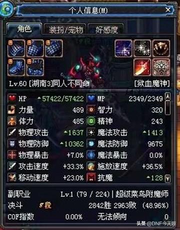 dnf幻影手镯任务,混沌幻魔卡组构建?