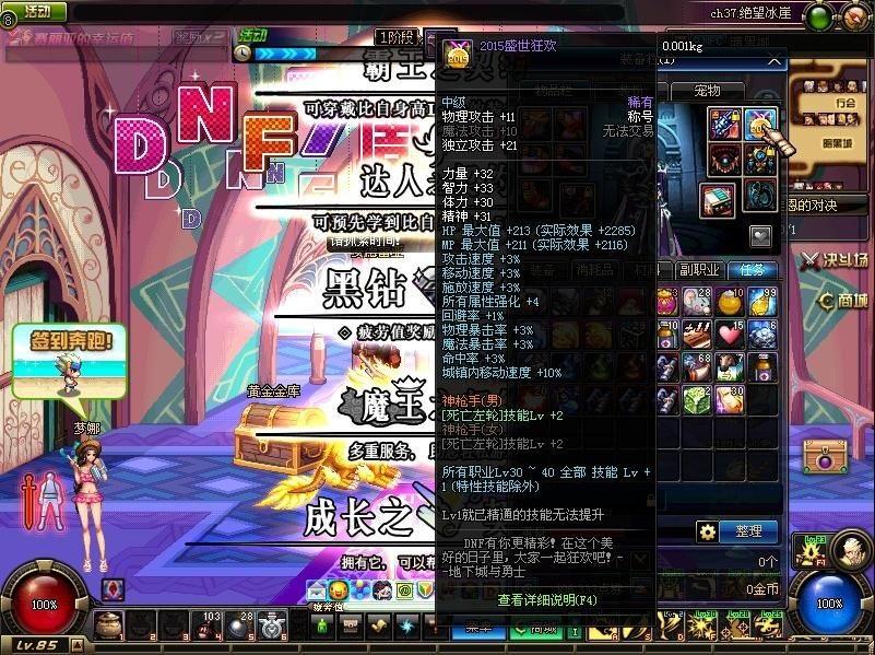 dnf荣誉系统,DNF荣耀战场的奖励兑换错了角色?