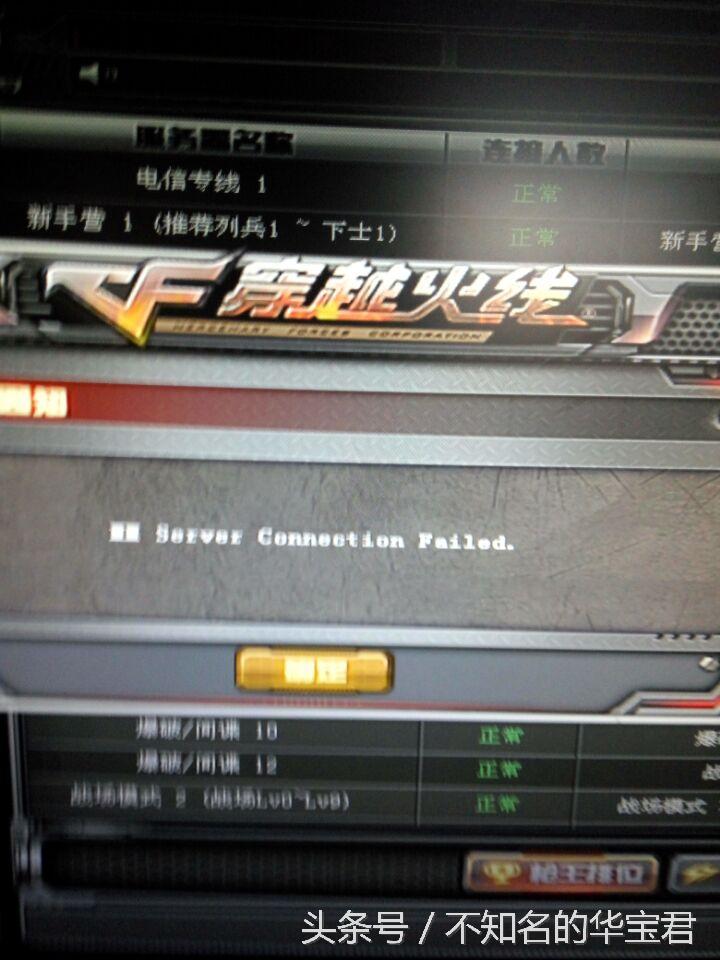 cf冰域,冰域cf强登器作者被抓