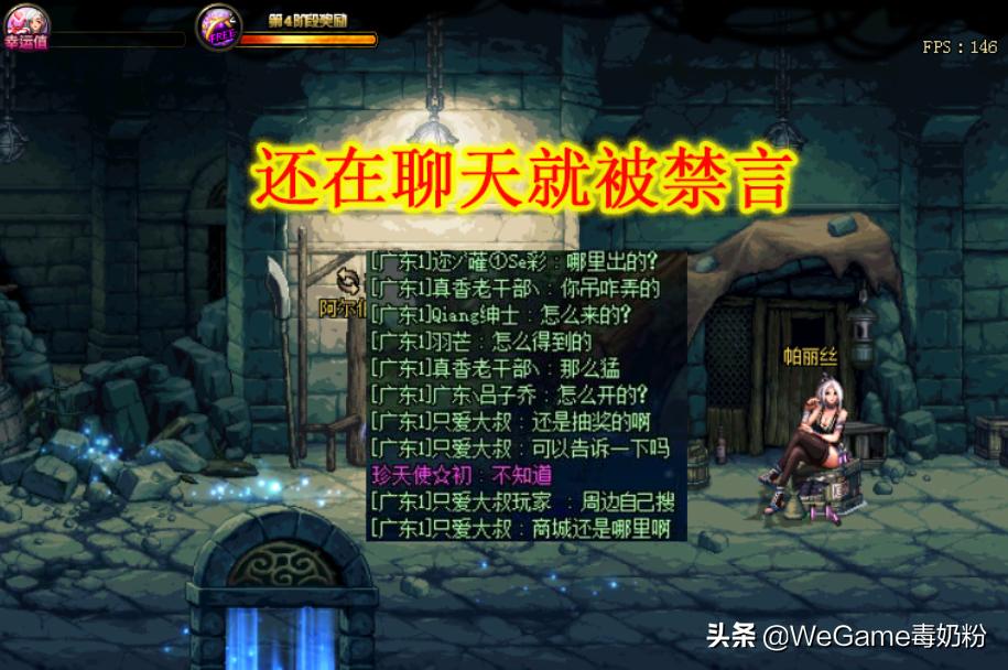 dnf投诉中心,dnf被频繁制裁怎么办