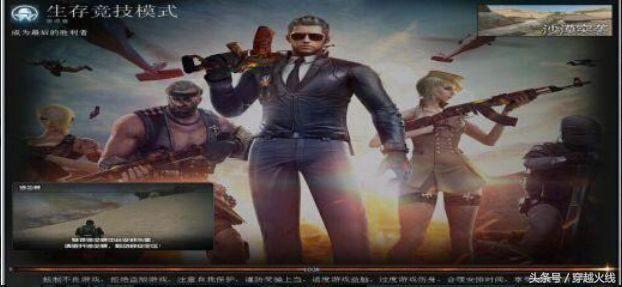 影子系统能过cf机器码吗（和平精英穿越火线版怎么做）