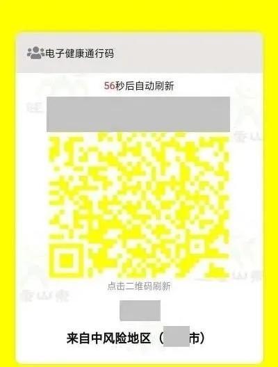 穿越火线机器码怎么解除,支付宝如何解绑健康码