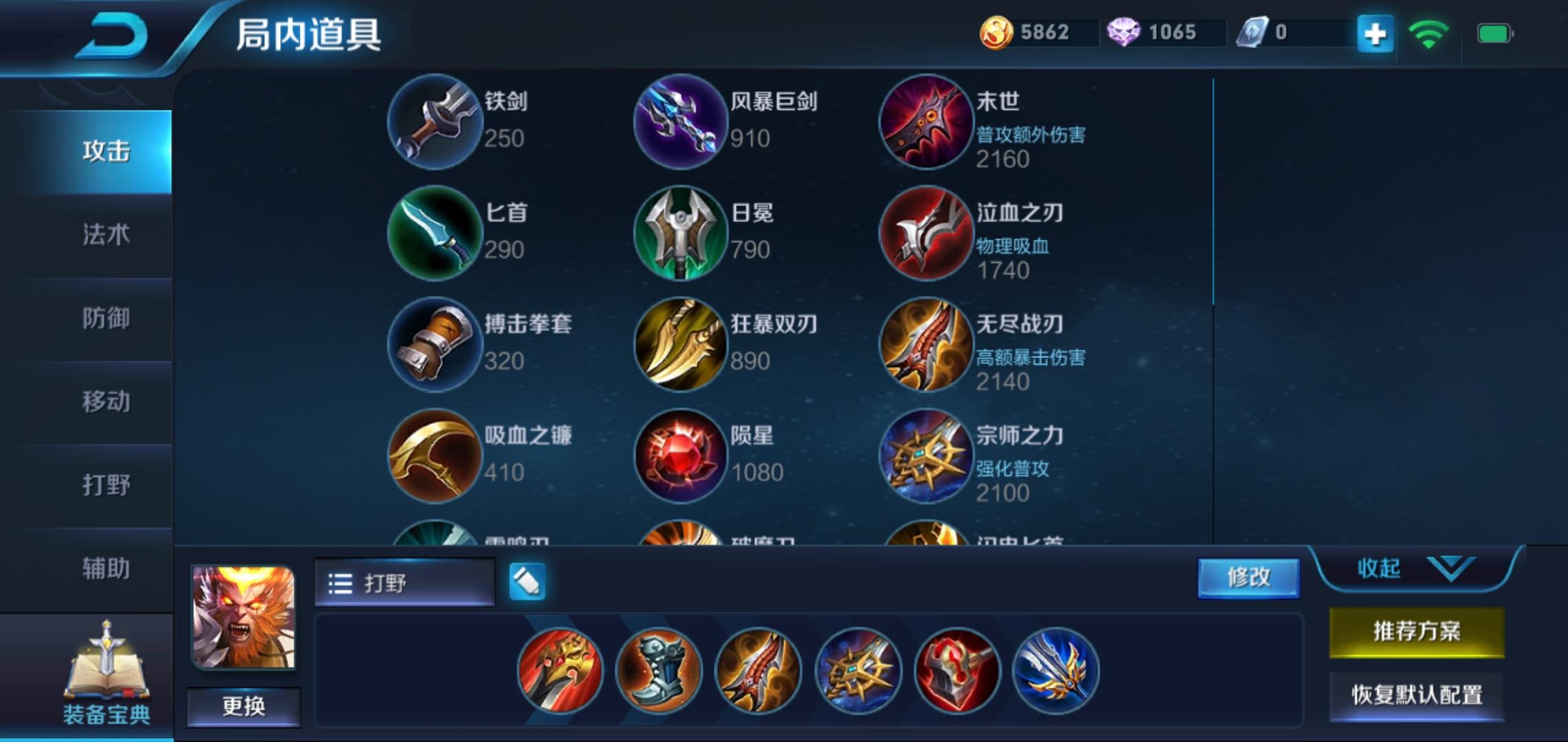 lol齐天大圣出装,猴子最强三套出装?