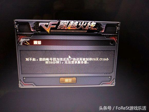cf机器码封禁怎么解除,cf解封了但是一直禁赛怎么办