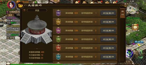 王城任务,乱世王者王城升级38堡条件?