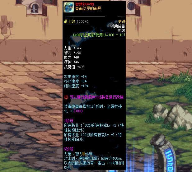 dnf史诗交易,DNF100级史诗掉率10