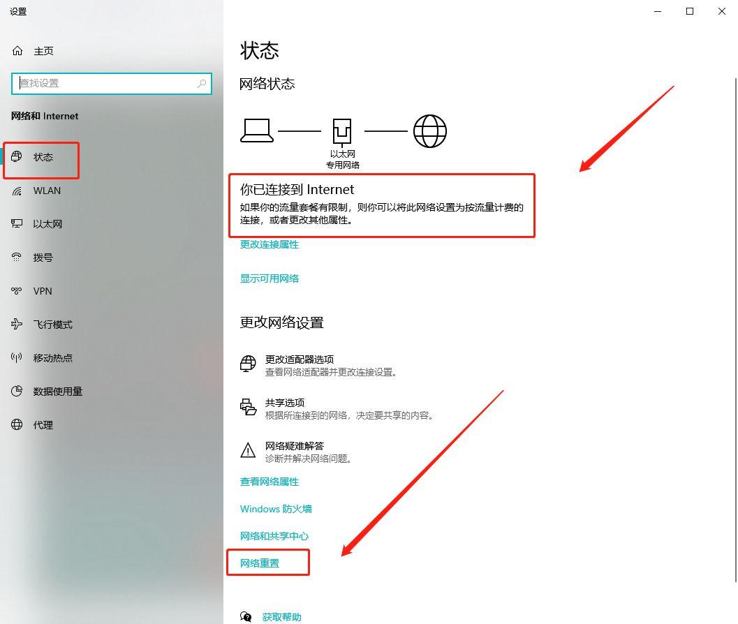 英雄联盟无法连接服务器请检查网络,地平线4显示无法连接服务器?