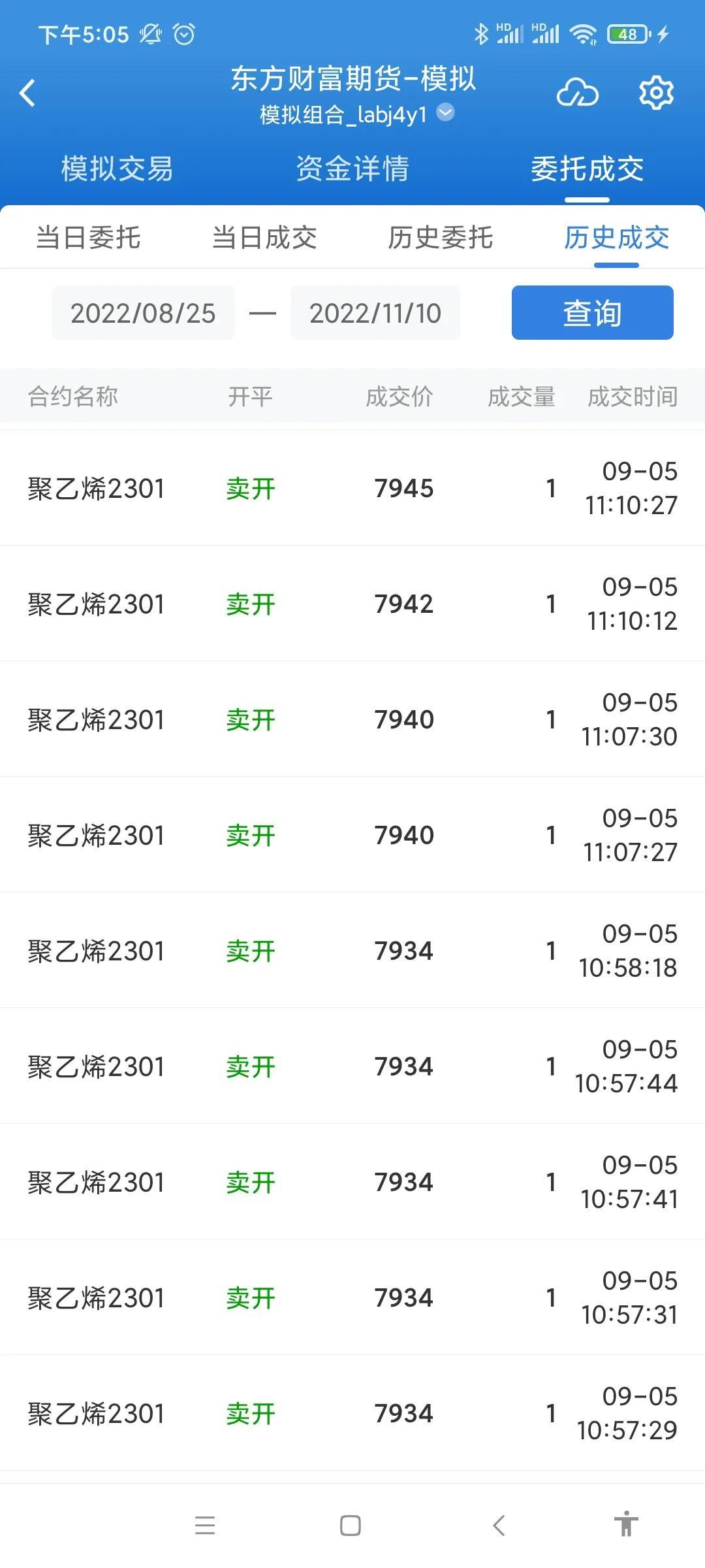 股指期货模拟账户,方正中期期货模拟盘怎么找?
