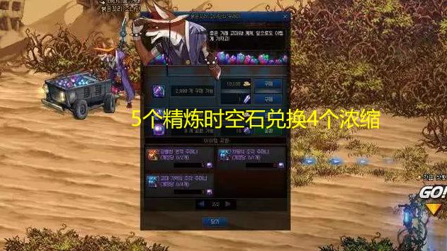 dnf浓缩的异界精髓,dnf怎么去除商城上的红叹号?