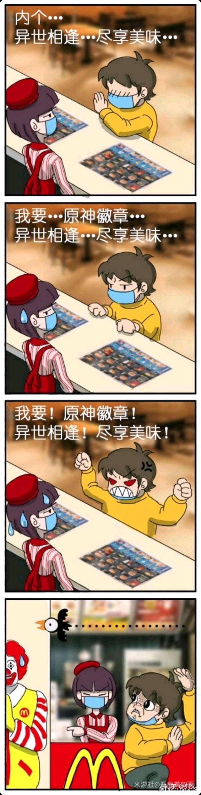原神肯德基兑换码,kfc原神联动一家店多少份?