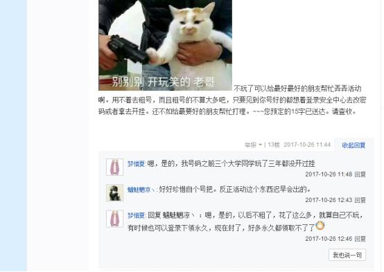 cf机器码封一个小时到期限能玩吗（为什么我一玩cf就被cf限制登录1小时一小时）