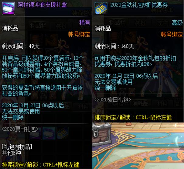 dnf周边商城优惠券,DNF光环宝珠怎么获得