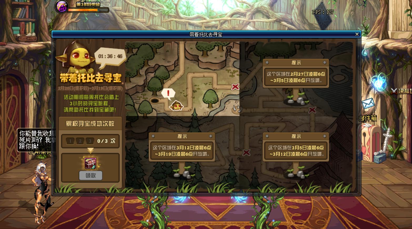 dnf稀有装备兑换券,DNF合天空套拿普通对普通的合好还是高级和高级还是普通和高级