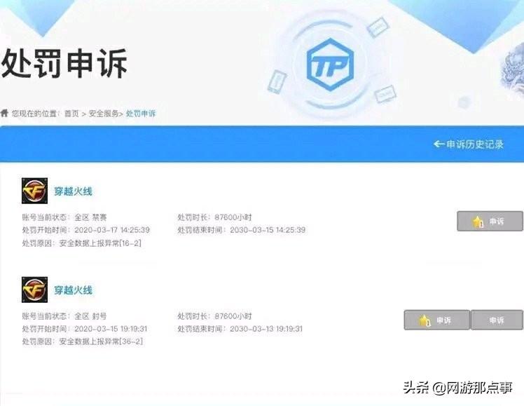 cf机器码封禁查询时间,cf封机器码七天解开了还会封吗