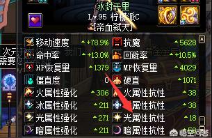 dnf无敌,DNF哈林武器新增全属性附魔宝珠?