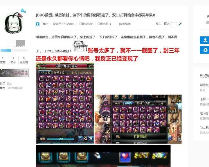 dnf粉卡片,DNF玩家连开12个魔界卡片礼盒?