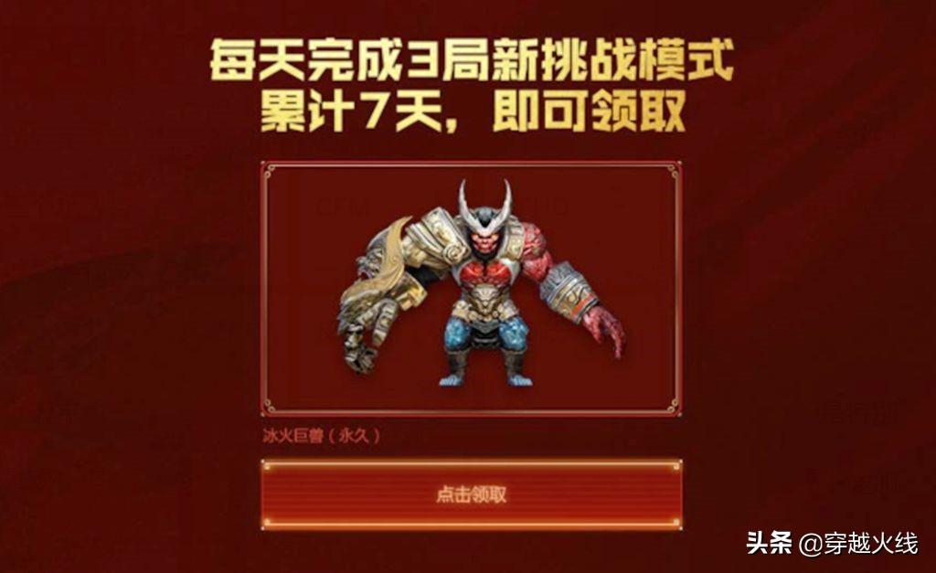 cf机器码七天还能玩吗（穿越火线疑似未成年认证多久取消）