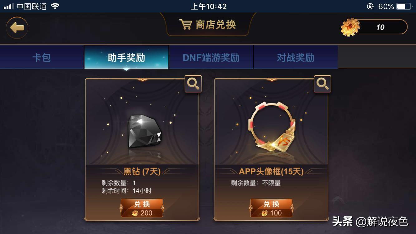 黑钻多少钱一个月,怎么做直通车黑搜?