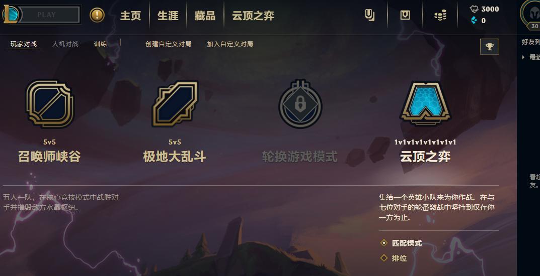 cf美服注册,lolpbe账号怎么申请?