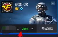 cga火线助手,cf一键领取有什么风险?
