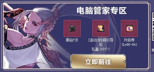 dnf管家锁,玩一会儿电脑管家小火箭提升就到了百分之90多?