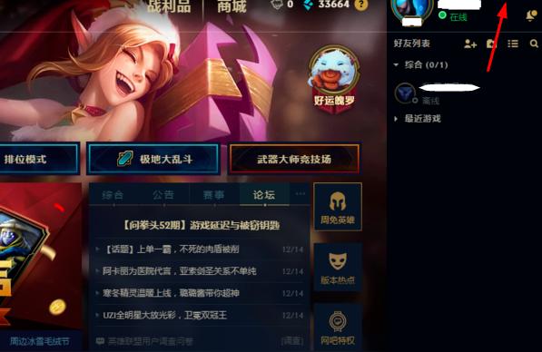 lol屏幕变小,wegame启动英雄联盟字太小了