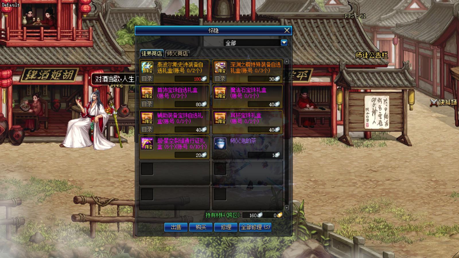 dnf师徒,buff换装怎样收益最大?