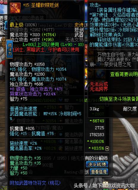 dnf暗帝用什么武器,DNF蓝拳怎么玩?