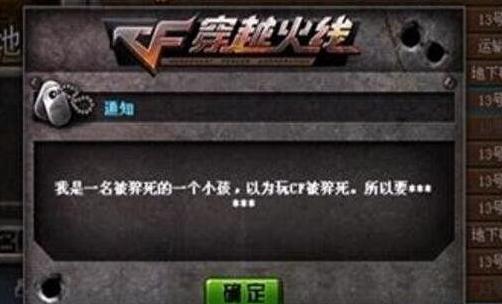 cf少尉,CF专业术语