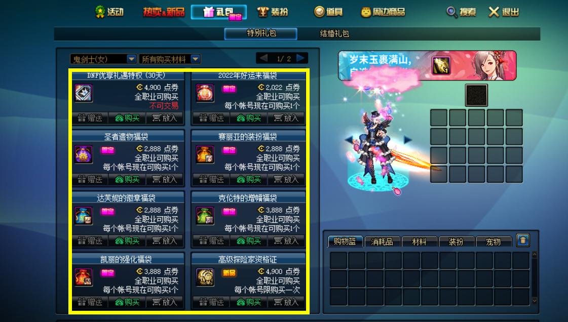 dnf代币券,代币券什么时候清空一次?
