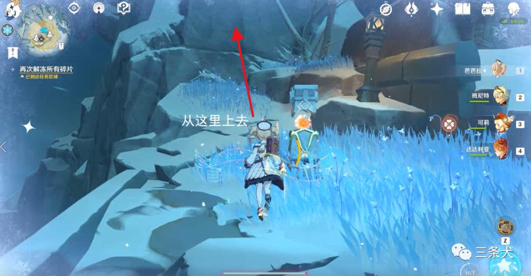 原神山中之物再次解冻所有碎片,原神山中之物任务全部过程?