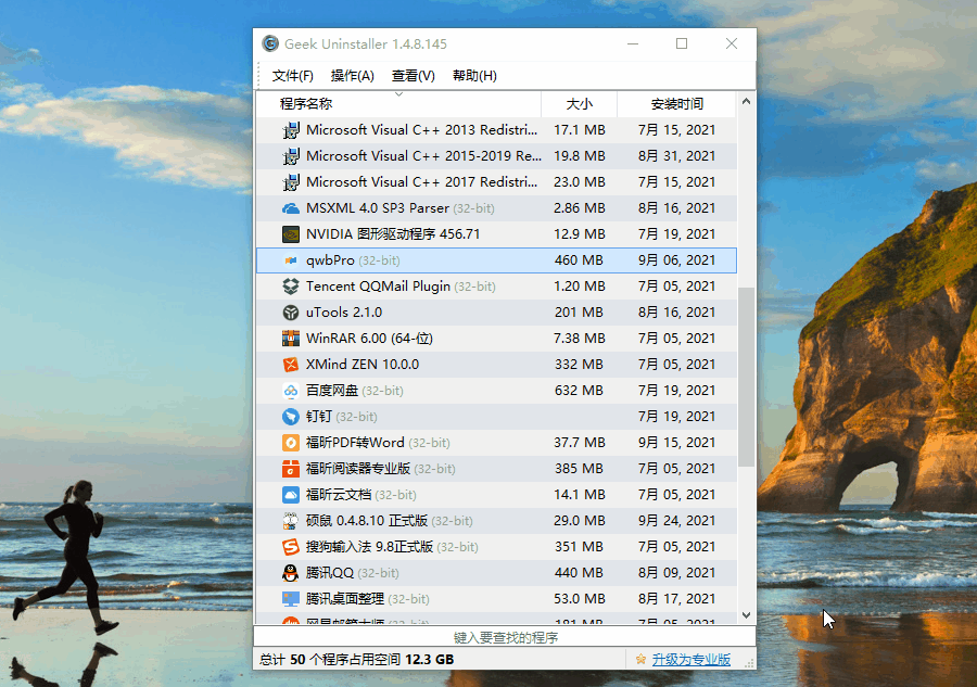Windows高效工具推荐_软件注册表有什么用_电脑必备软件