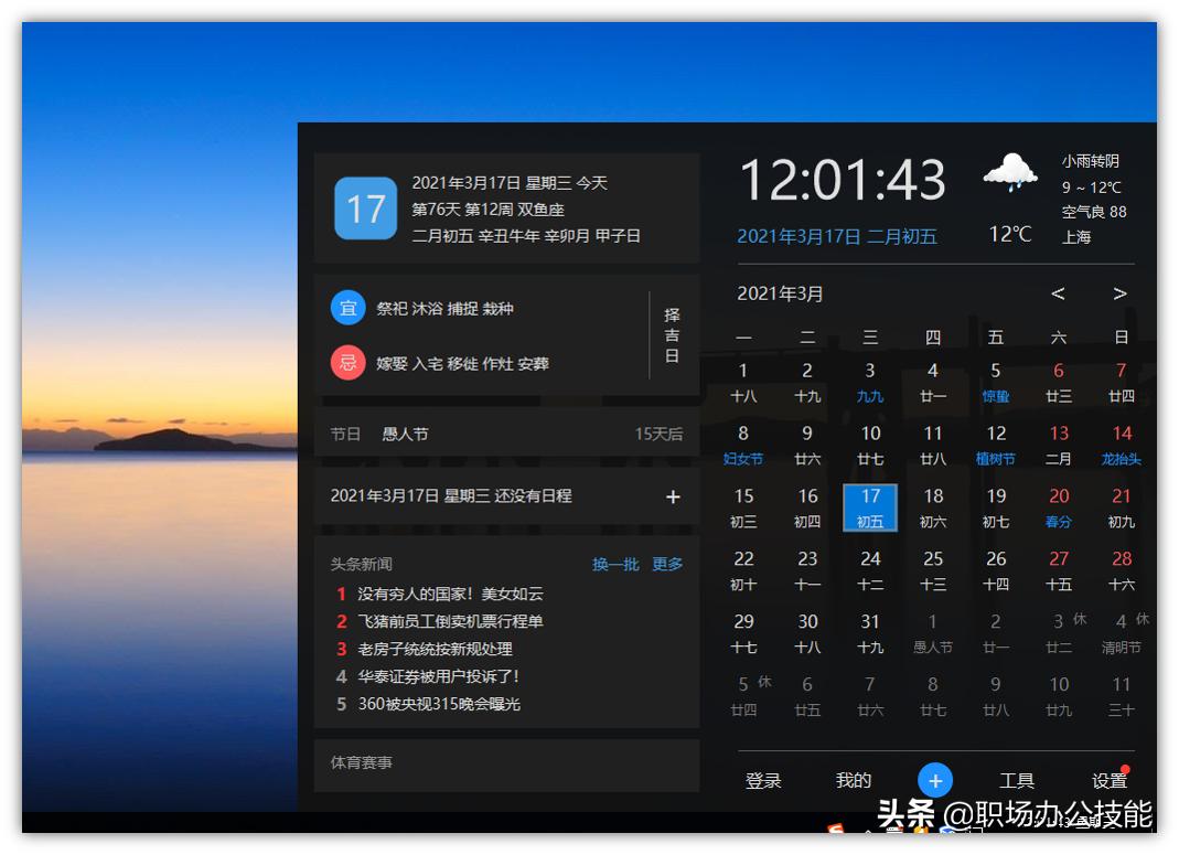 软件注册表有什么用_Windows高效工具推荐_电脑必备软件