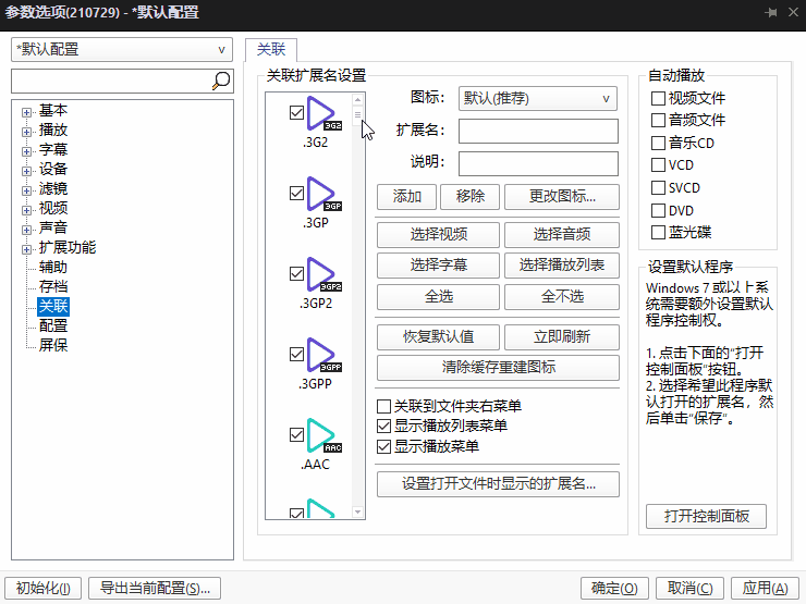 电脑必备软件_软件注册表有什么用_Windows高效工具推荐