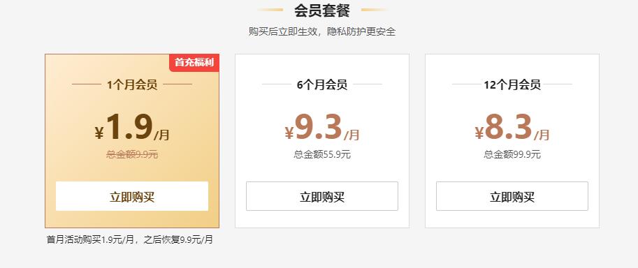 360浏览器怎么不能用了吗_360安全浏览器VIP会员收费_DoH安全防劫持功能评测