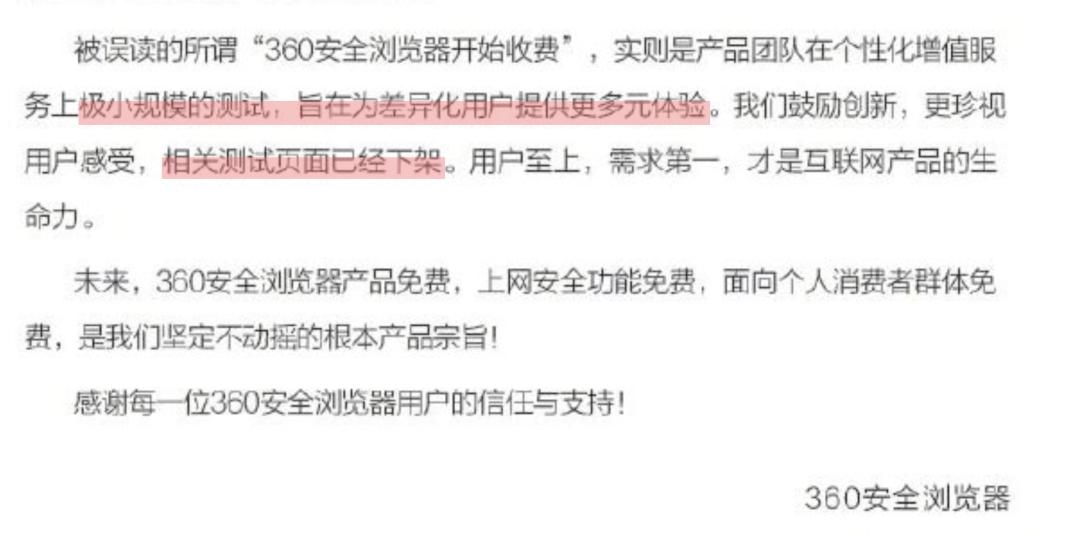 DoH安全防劫持功能评测_360浏览器怎么不能用了吗_360安全浏览器VIP会员收费