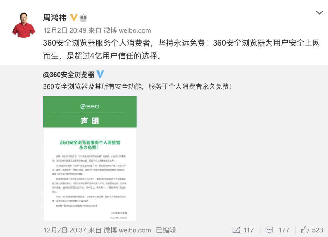 360安全浏览器VIP会员收费_360浏览器怎么不能用了吗_DoH安全防劫持功能评测