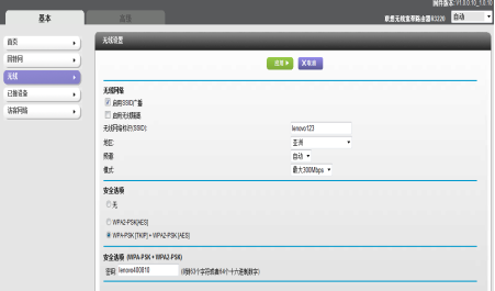 无线中继设置_路由器中继配置_无线路由器没有ip地址