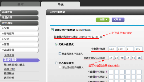 无线中继设置_路由器中继配置_无线路由器没有ip地址